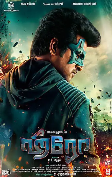 Hero Tamil Poster