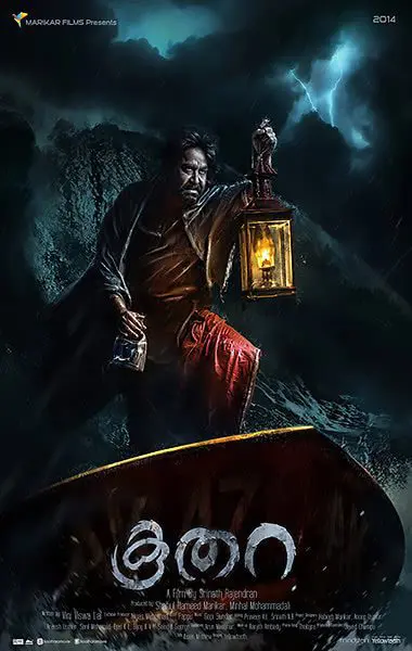 Koothara Malayalam Poster